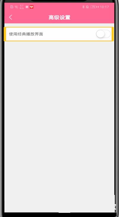 韩剧TV怎么开启经典播放界面？