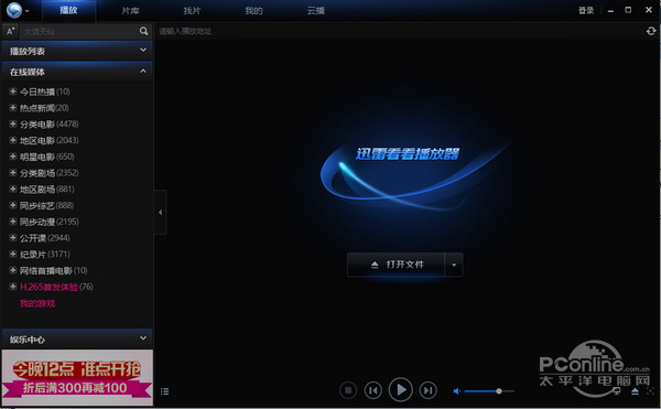 快播涅槃重生？盘点哪些神器能取代快播