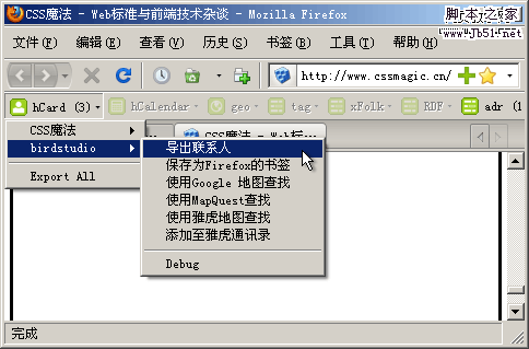 安装了 Operator 扩展的 Firefox