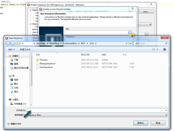 Delphi XE5 图解为Android应用制作签名