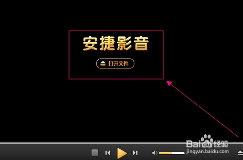 安捷播放器怎么用，怎么设置看片下载播放？