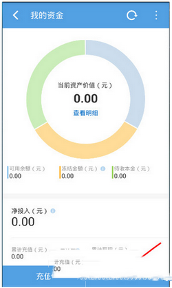 搜易贷怎么提现 搜易贷提现方法流程2