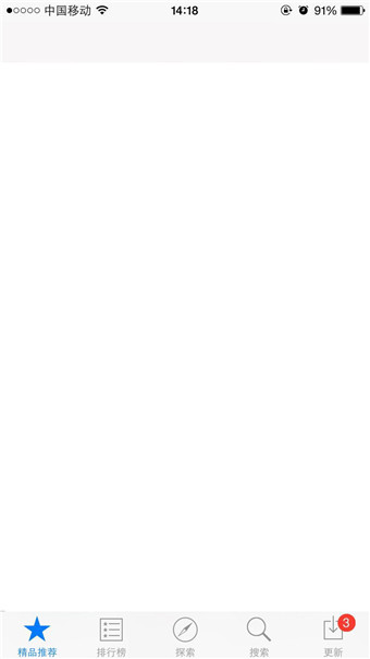 AppStore进不去白屏怎么办 AppStore白屏上不了解决办法