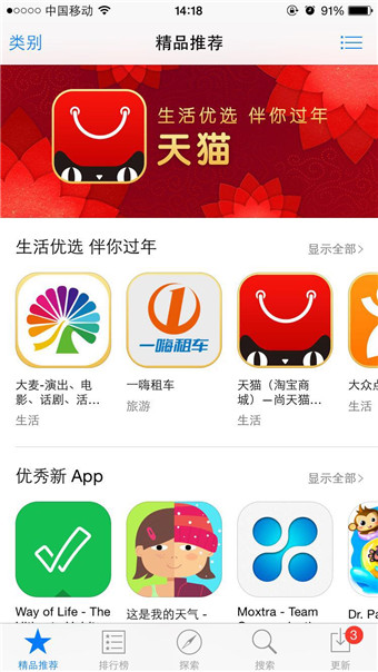 AppStore进不去白屏怎么办 AppStore白屏上不了解决办法
