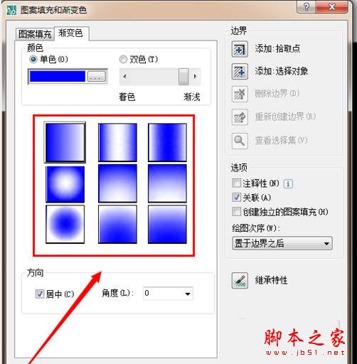 AutoCAD选择填充效果