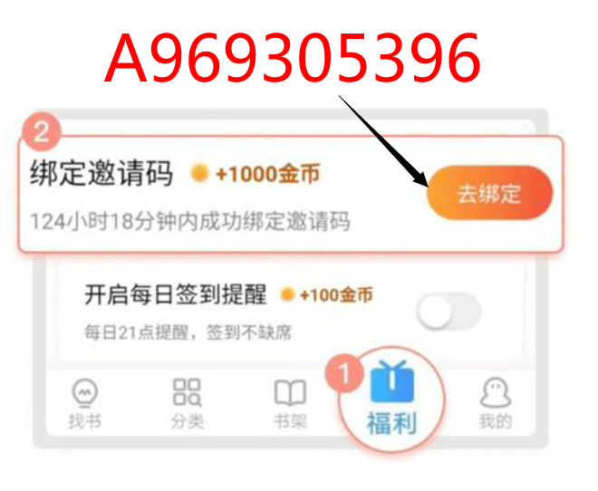 米读极速版邀请码