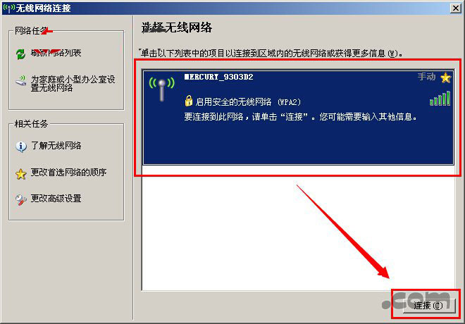 烈火提示:点击查看 无线网络列表连接它
