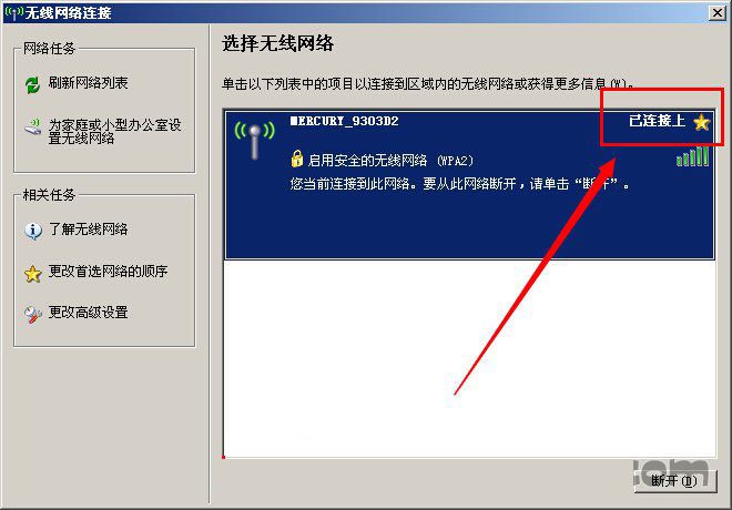 烈火提示:点击查看 笔记本电脑怎么连接wifi