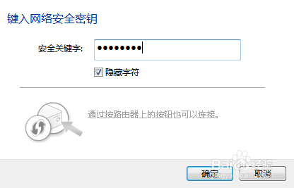 烈火提示:点击查看 怎样用笔记本电脑连接无线网(wifi)