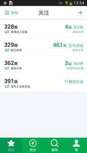 腾讯实时公交怎么样？好用吗？腾讯实时公交功能评测2