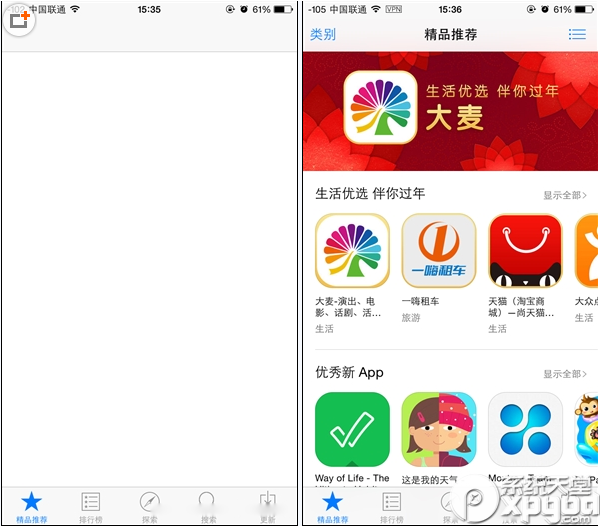 升级ios8后app store白屏打不开解决方法