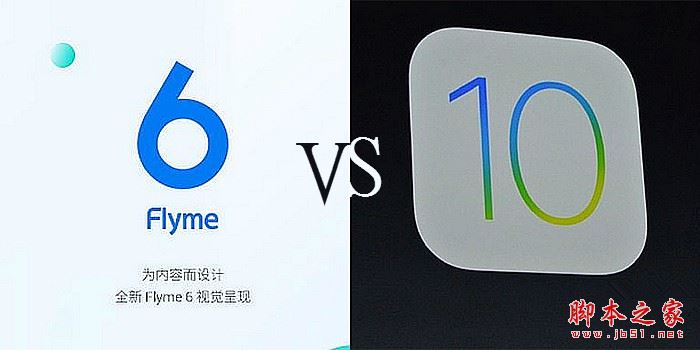 Flyme6和iOS10对比:这6个功能Flyme6更好用