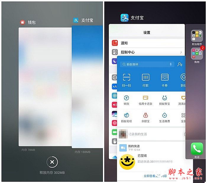 Flyme6和iOS10对比:这6个功能Flyme6更好用