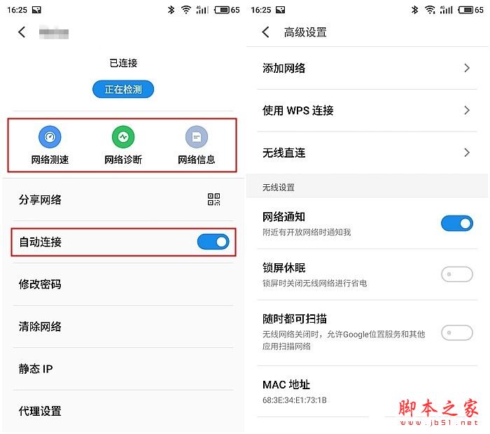 Flyme6和iOS10对比:这6个功能Flyme6更好用
