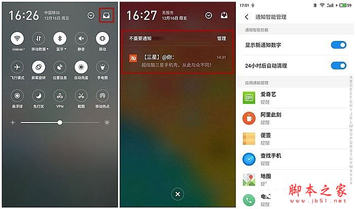 Flyme6和iOS10对比:这6个功能Flyme6更好用