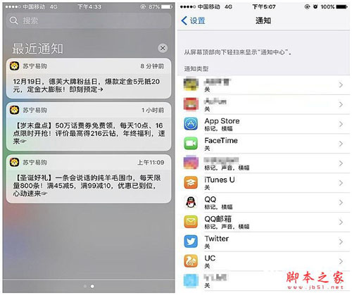 Flyme6和iOS10对比:这6个功能Flyme6更好用