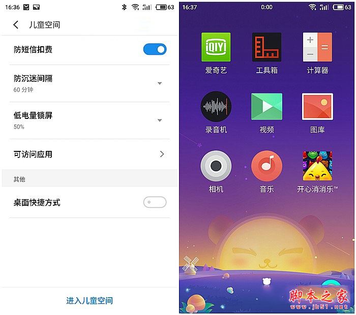 Flyme6和iOS10对比:这6个功能Flyme6更好用