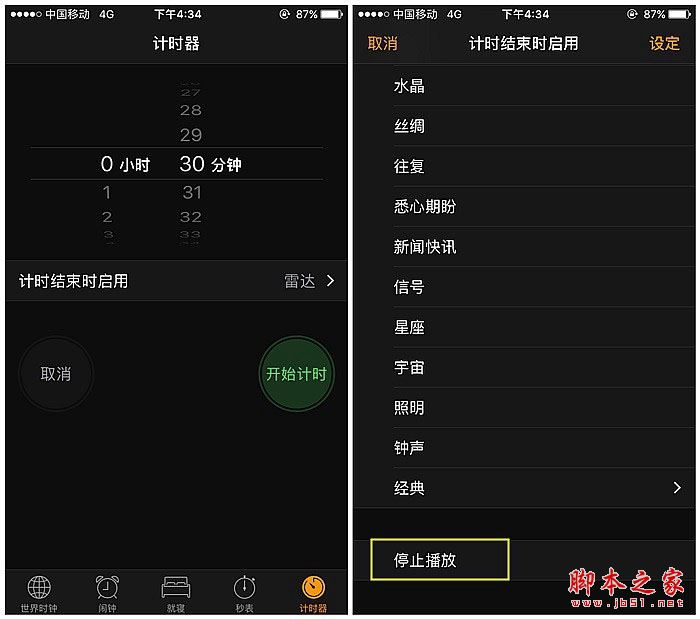 Flyme6和iOS10对比:这6个功能Flyme6更好用