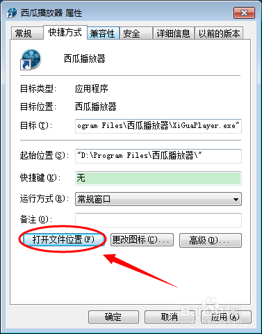 怎么卸载西瓜影视？西瓜影音播放器怎么卸载？