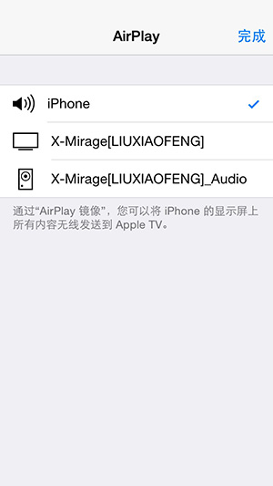 大福利 教你在Windows平台上给iPhone/iPad录屏