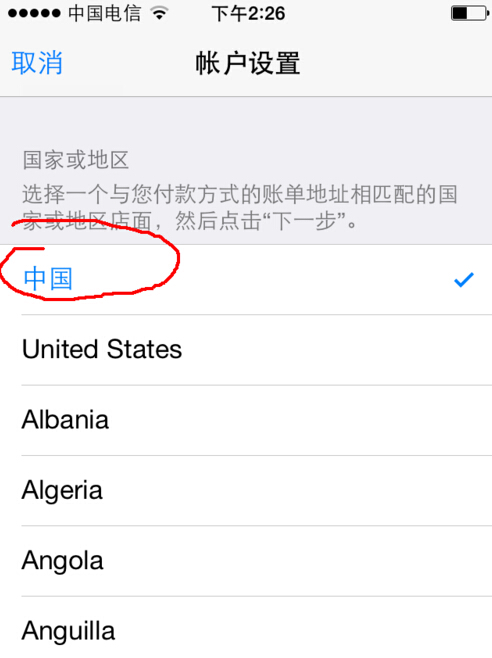 appstore英文版怎么改成中文 appstore国家改中国教程