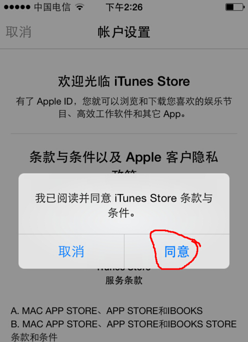 appstore英文版怎么改成中文 appstore国家改中国教程