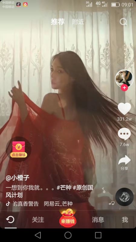 抖音极速版邀请码是多少？