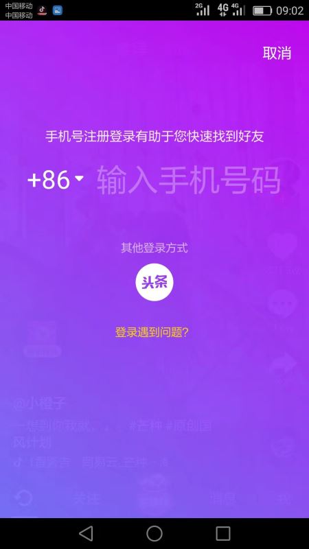 抖音极速版邀请码是多少？