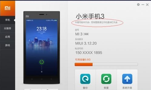 怎么把手机变成无线路由
