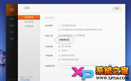 怎么把手机变成无线路由