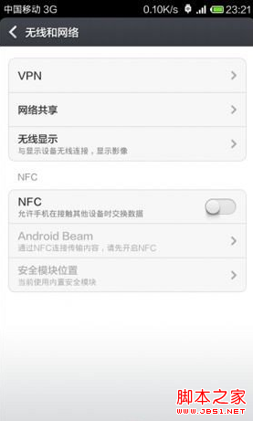 怎么把手机变成无线路由
