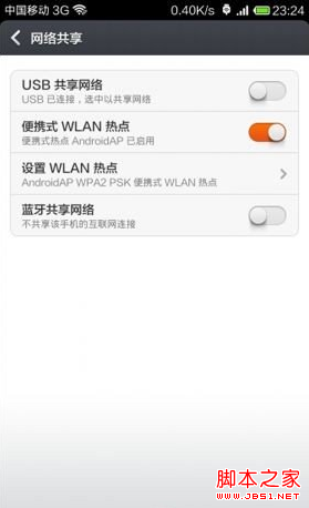 怎么把手机变成无线路由