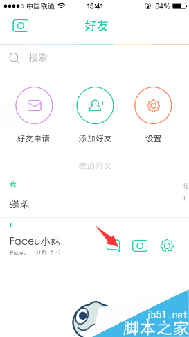Faceu怎么和好友聊天?Faceu跟好友聊天的图文步骤
