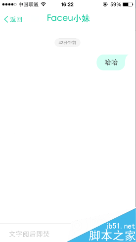 Faceu怎么和好友聊天?Faceu跟好友聊天的图文步骤
