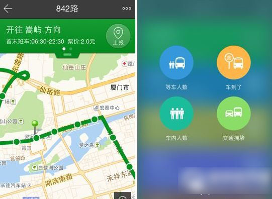 熊猫公交怎么用？熊猫公交使用教程(附下载)2