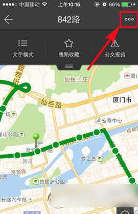 熊猫公交怎么用？熊猫公交使用教程(附下载)3