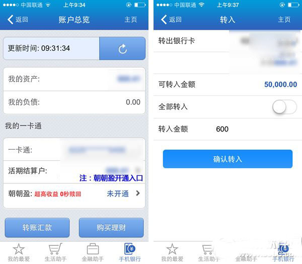朝朝盈收益计算方法 朝朝盈收益怎么计算1