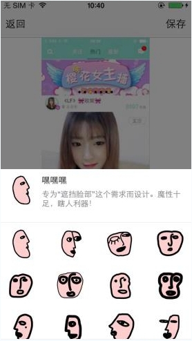 面魔app怎么玩？面魔app玩法教程