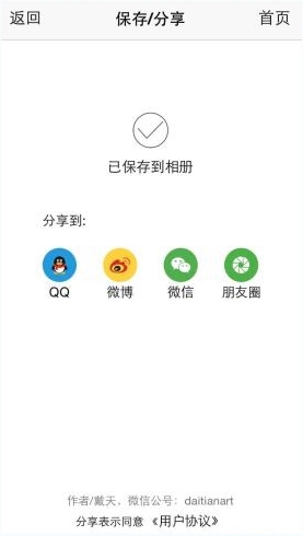 面魔app怎么玩？面魔app玩法教程