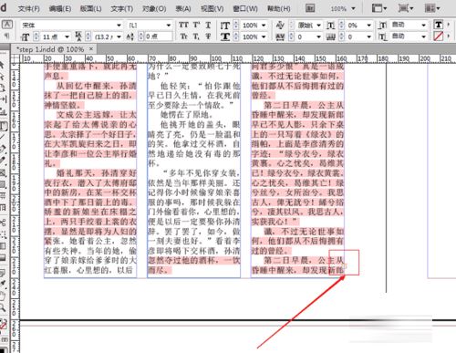 InDesign文字超过方框的设置方法