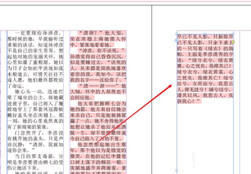 InDesign文字超过方框的设置方法