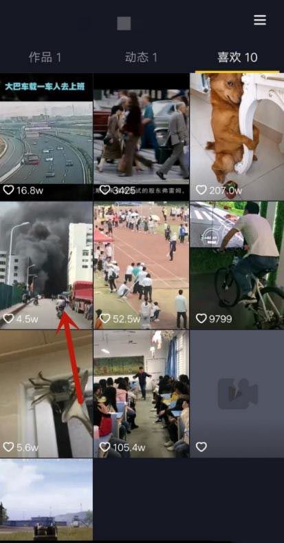 抖音怎么一键清空喜欢