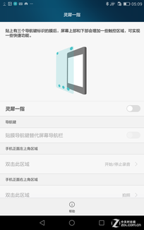 7英寸屏/麒麟930 华为MediaPad X2体验 