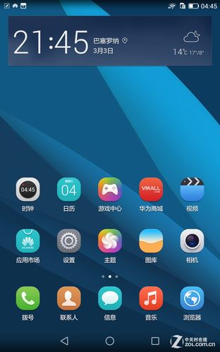 7英寸屏/麒麟930 华为MediaPad X2体验 