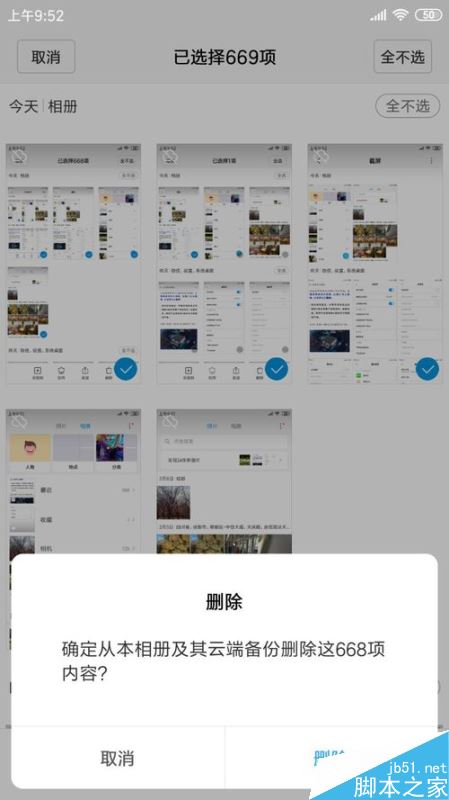 小米手机怎么全部删除相册？小米手机删除全部照片方法
