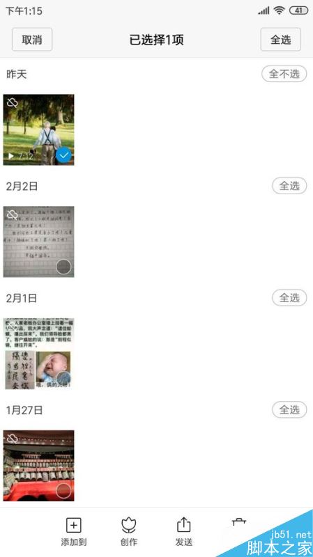 小米手机怎么全部删除相册？小米手机删除全部照片方法