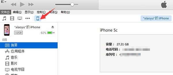 iOS8.1.3升级教程 附iOS8.1.3固件下载地址大全
