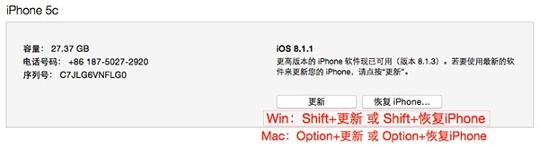 iOS8.1.3升级教程 附iOS8.1.3固件下载地址大全
