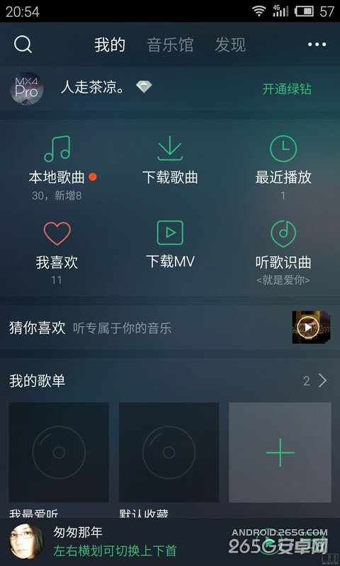 魅族MX4 Pro和iPhone6 Plus对比