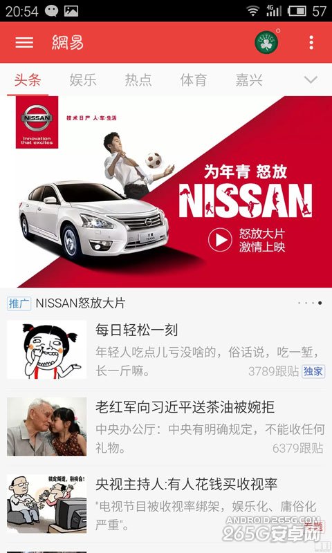 魅族MX4 Pro和iPhone6 Plus对比